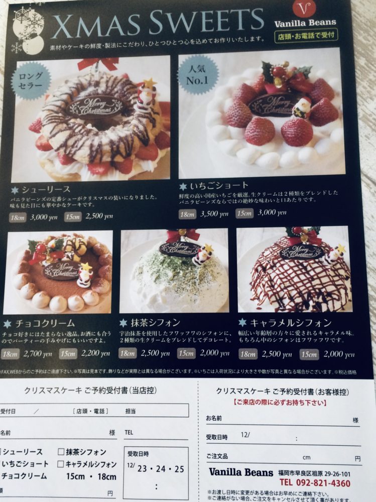 クリスマスケーキ 福岡市のケーキ教室 お菓子教室 バニラビーンズ